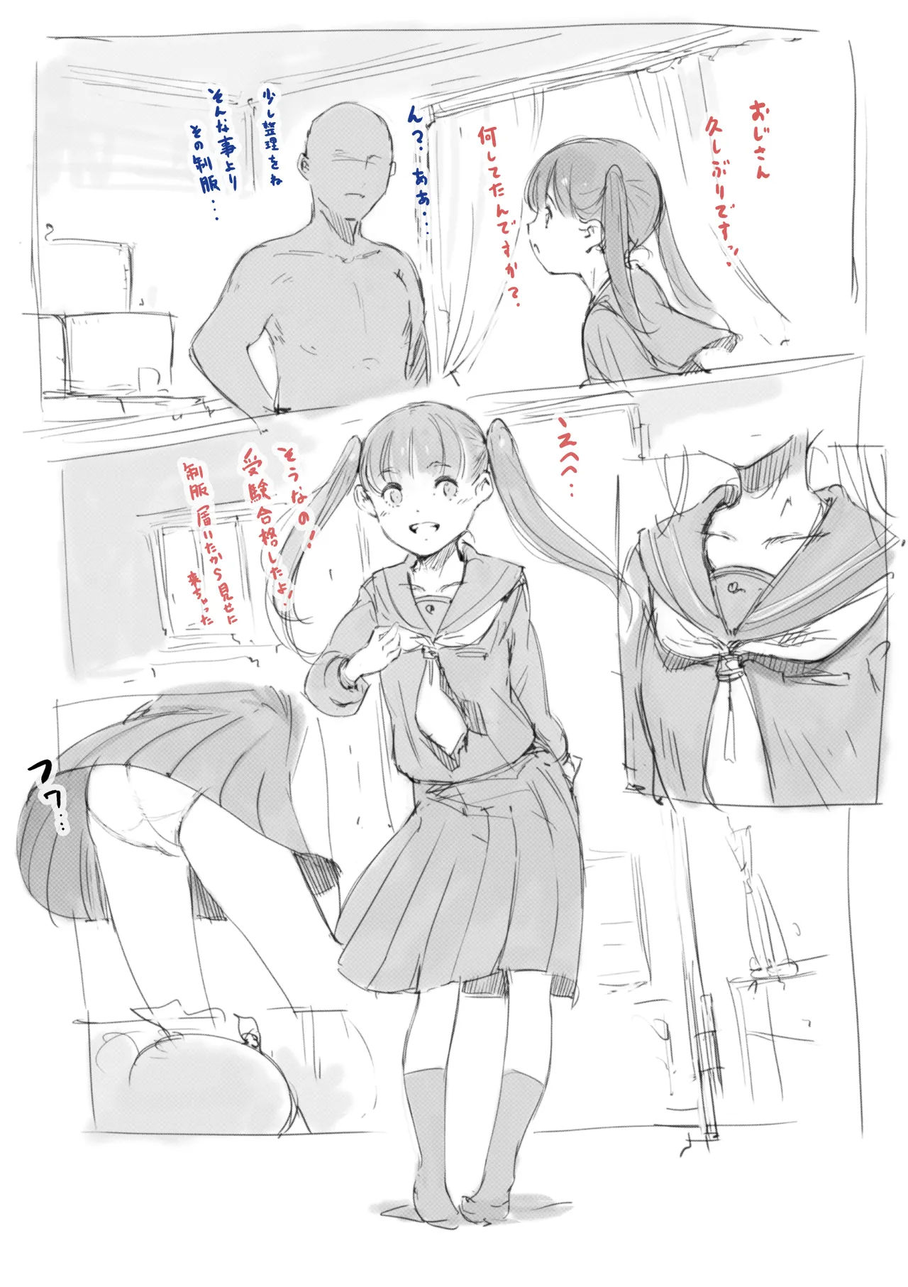 らくがき★ page 4 full