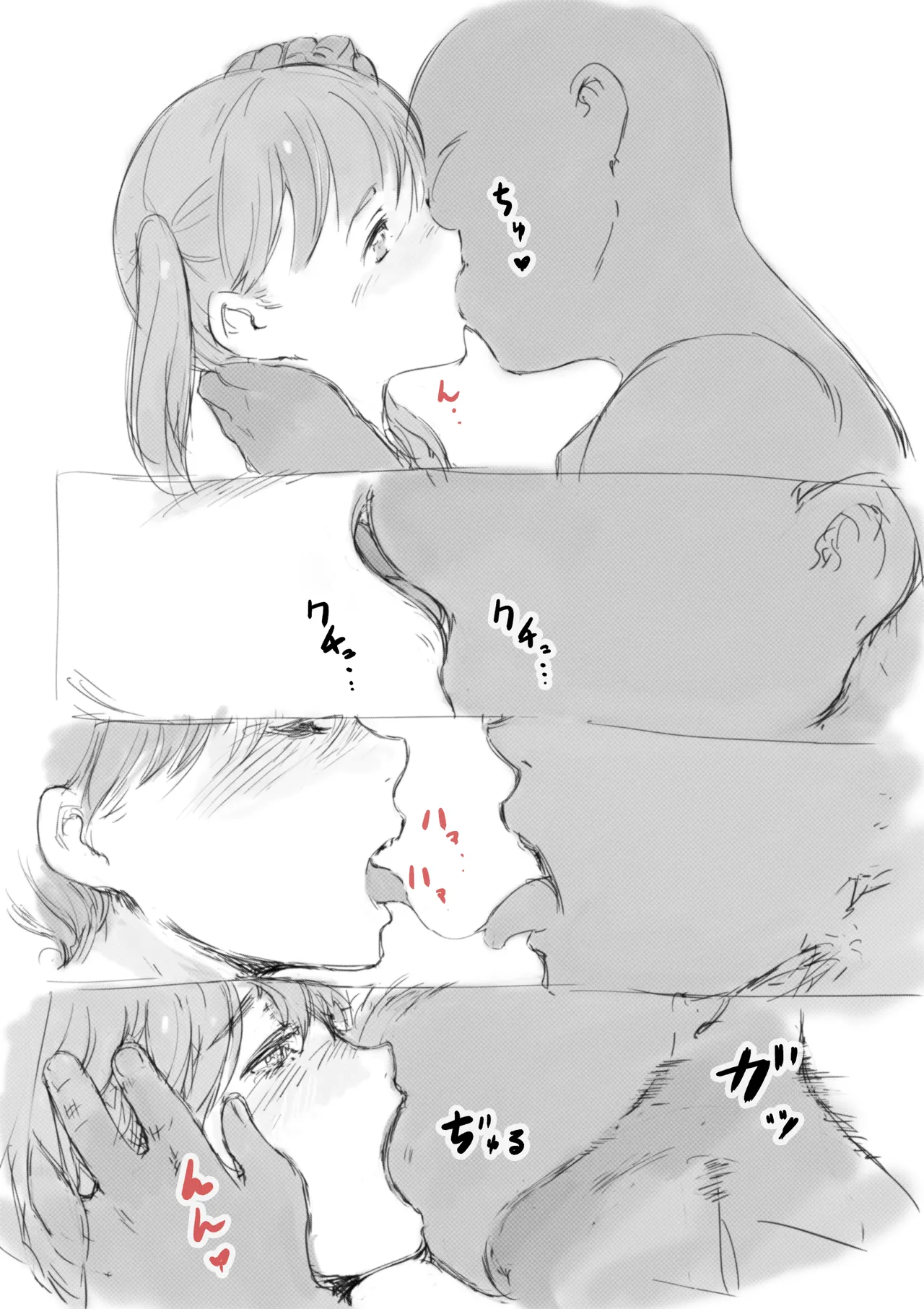 らくがき★ page 6 full