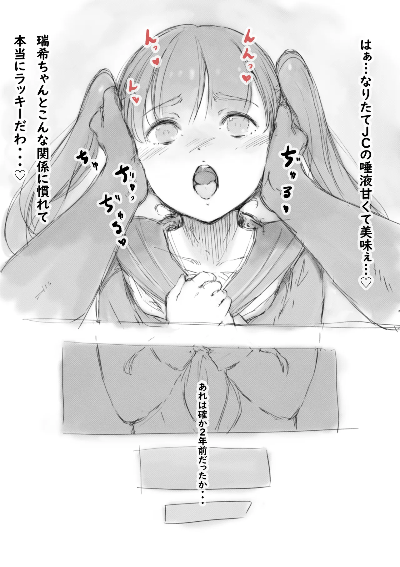 らくがき★ page 7 full