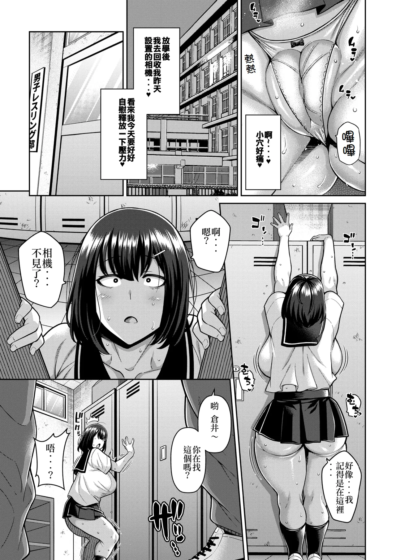 Seishun Nuki Nuki Manager page 3 full