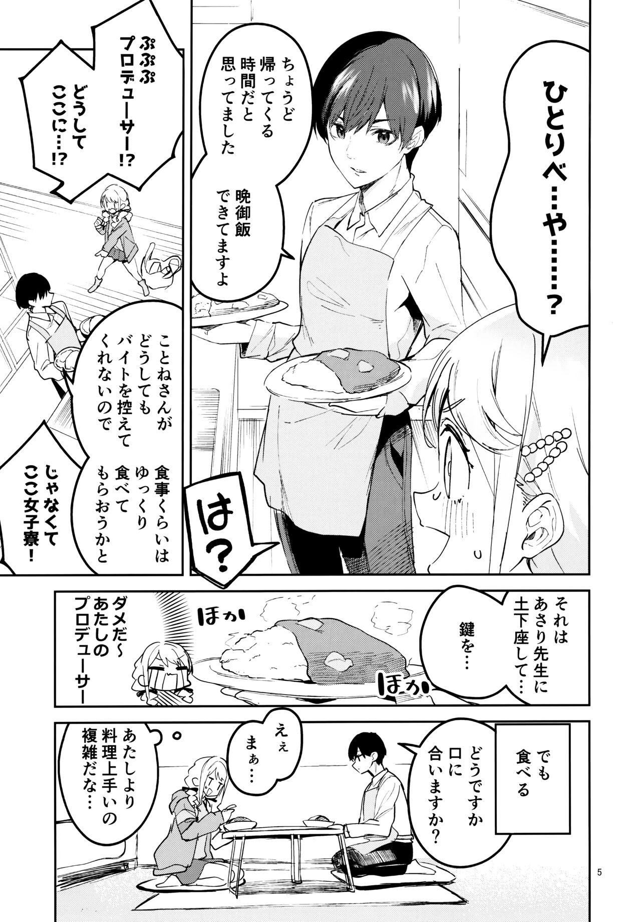 最後までちゃんと面倒みてくださいね page 4 full