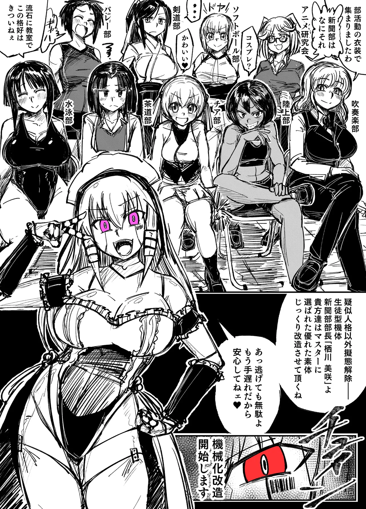 Girl's School Mechanized page 5 full