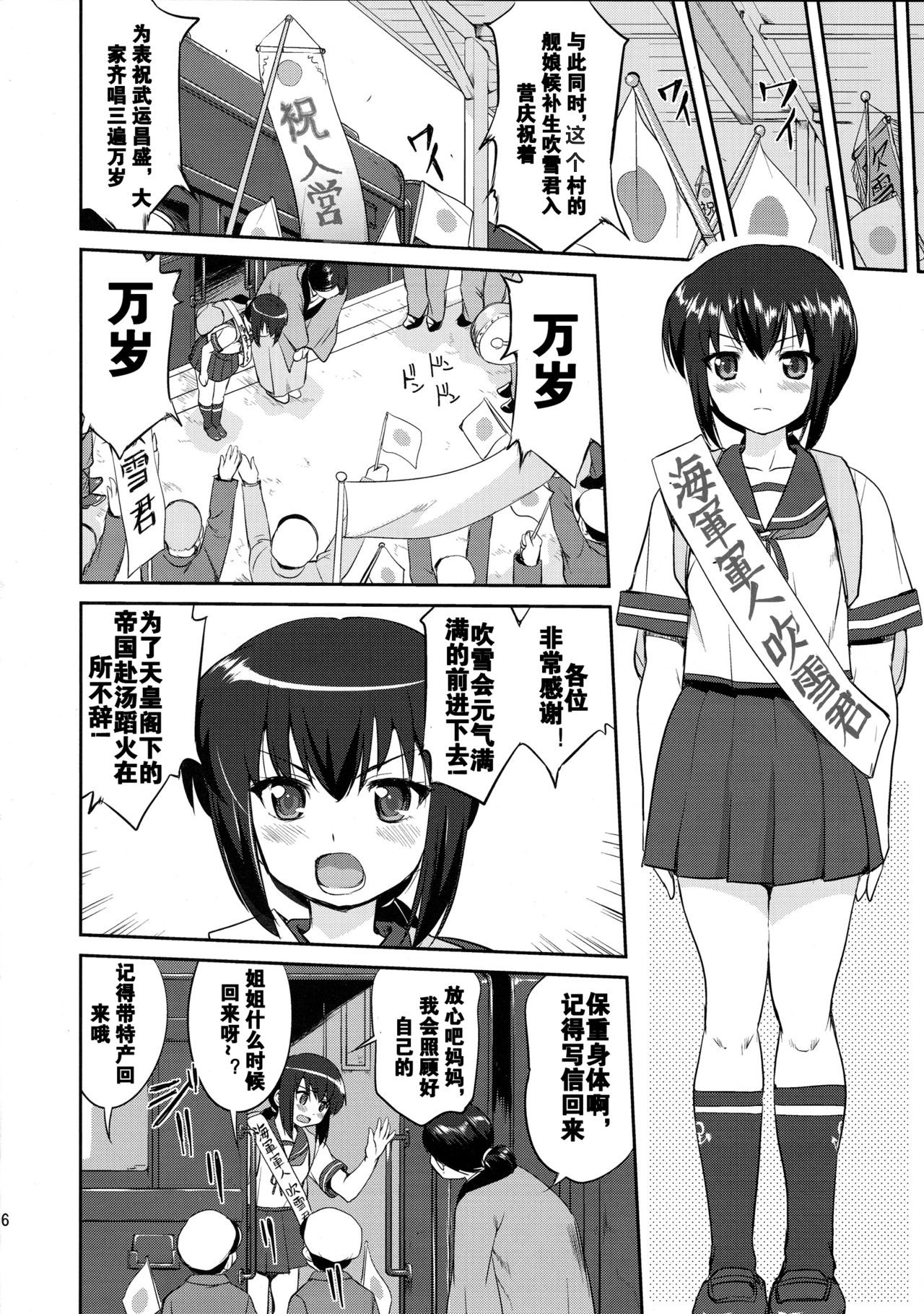 Teitoku no Ketsudan  Showa 16-nen no Haisen   个人修正） page 5 full
