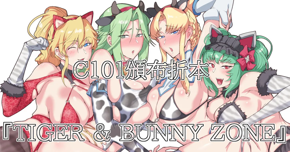 C101頒布折本 page 1 full