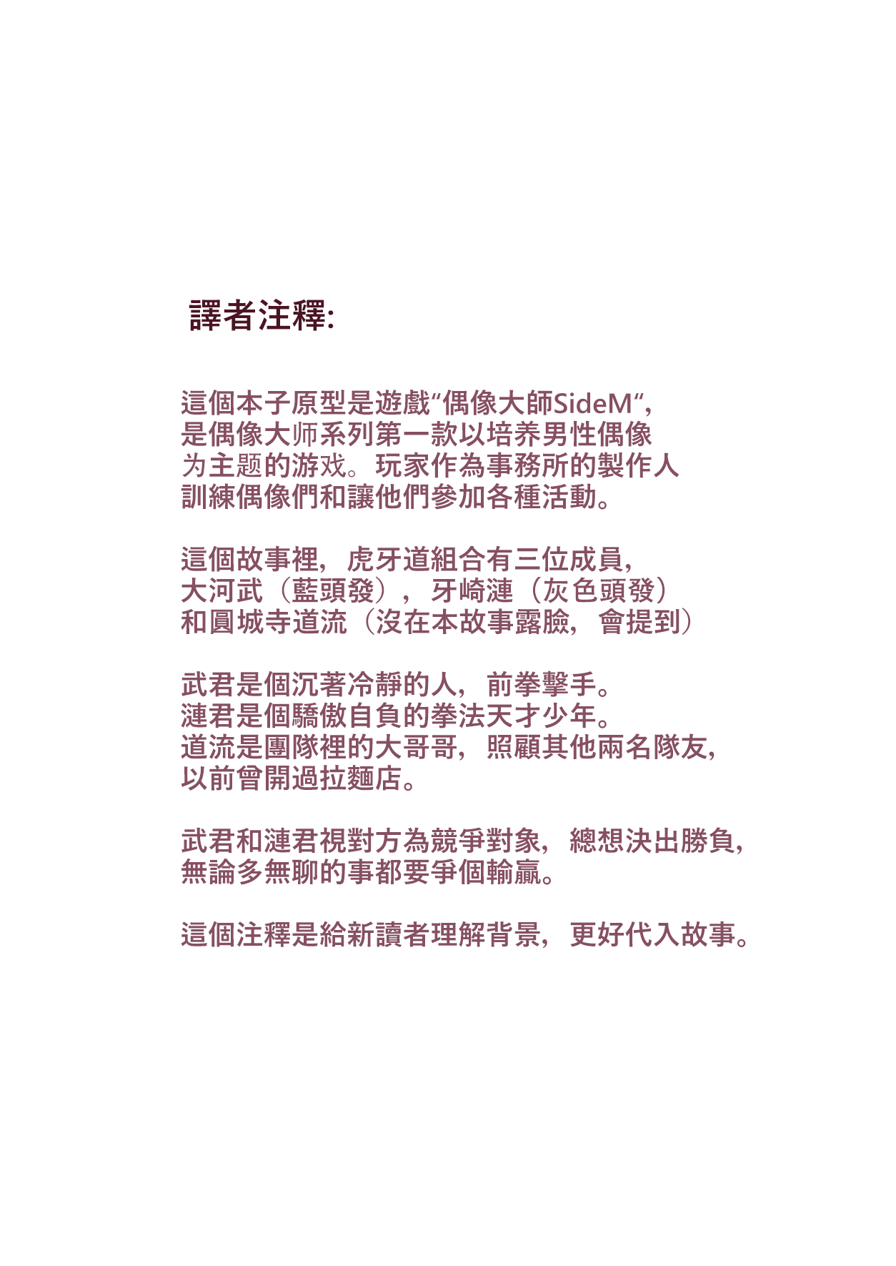 Compatible bunny!! | 争强好胜的兔女郎!! page 2 full