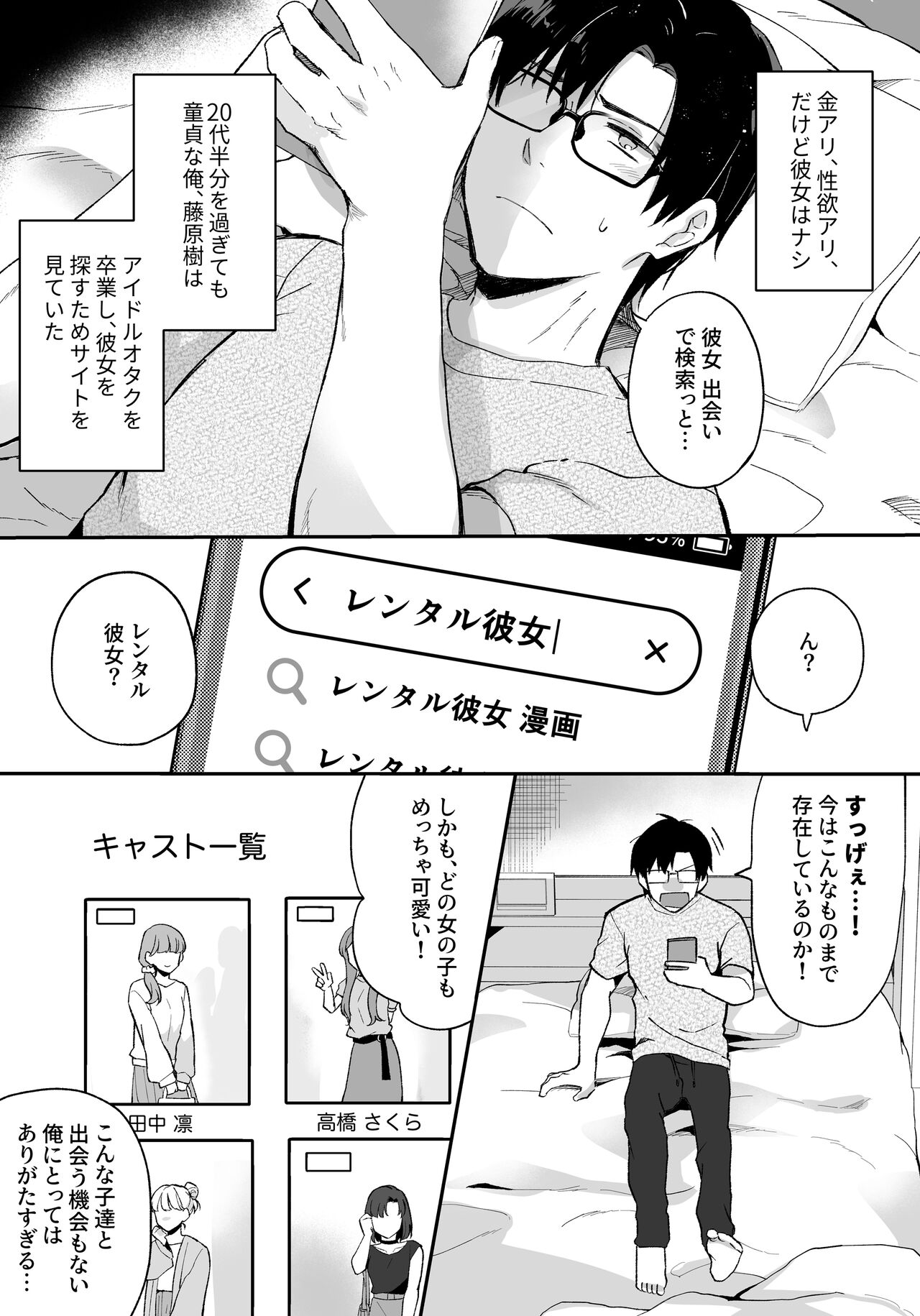 Oshi to  SeFri ni Natta Honki de   Koisuru Hanashi page 2 full