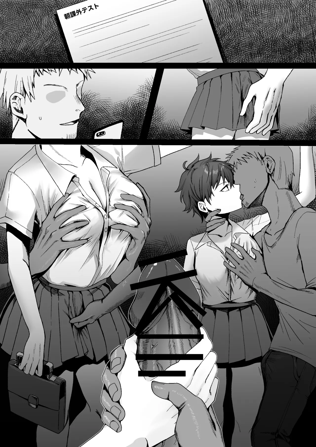 Boyish Joshi ni Densha de… | A Boyish Girl on the Train… page 10 full