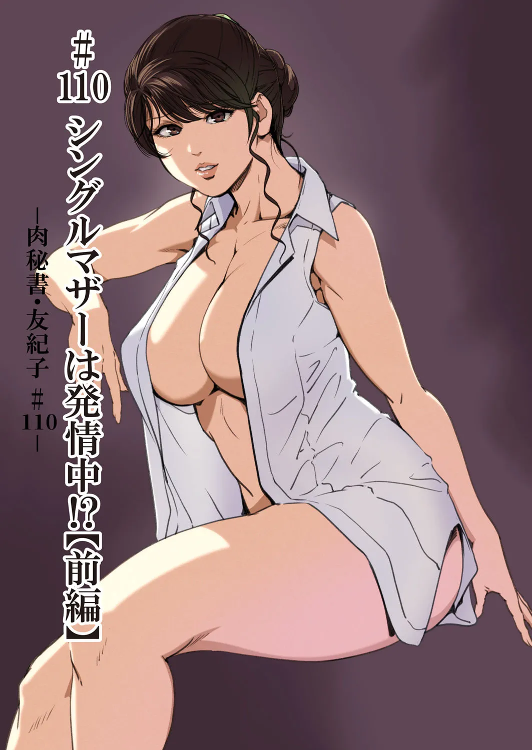 Nikuhisyo Yukiko VOL.48 page 2 full