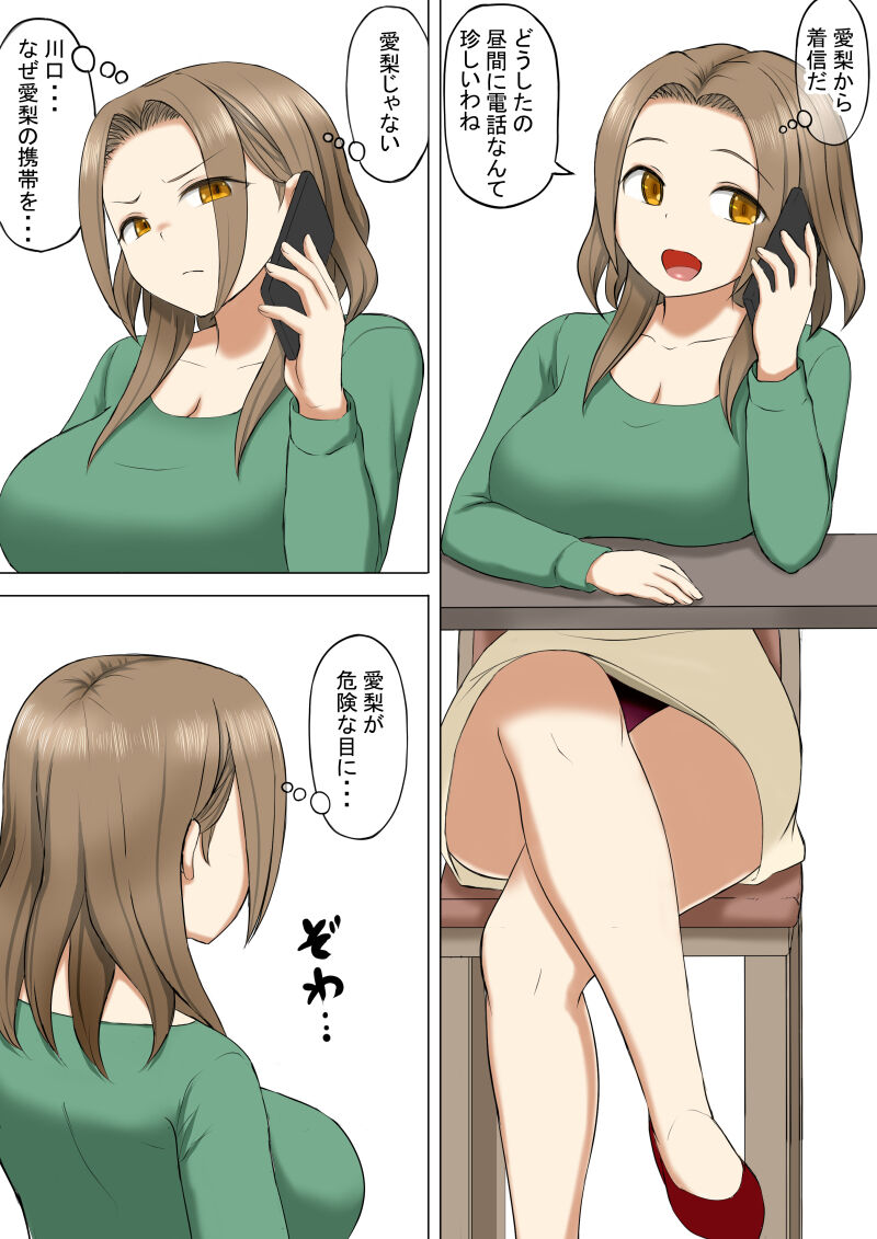 Osananajimi no gen'eki joshi ling Nama gurabia moderu ga hentai gerokimo kyoushi ni kudoka reru hanashi page 4 full