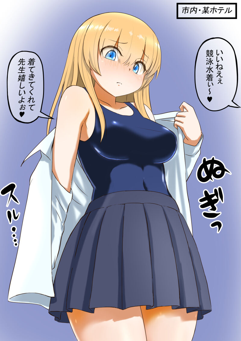 Osananajimi no gen'eki joshi ling Nama gurabia moderu ga hentai gerokimo kyoushi ni kudoka reru hanashi page 5 full