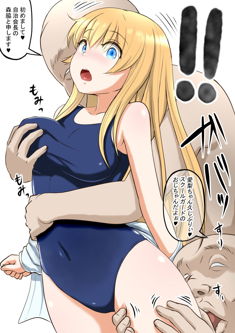 Osananajimi no gen'eki joshi ling Nama gurabia moderu ga hentai gerokimo kyoushi ni kudoka reru hanashi page 7 full