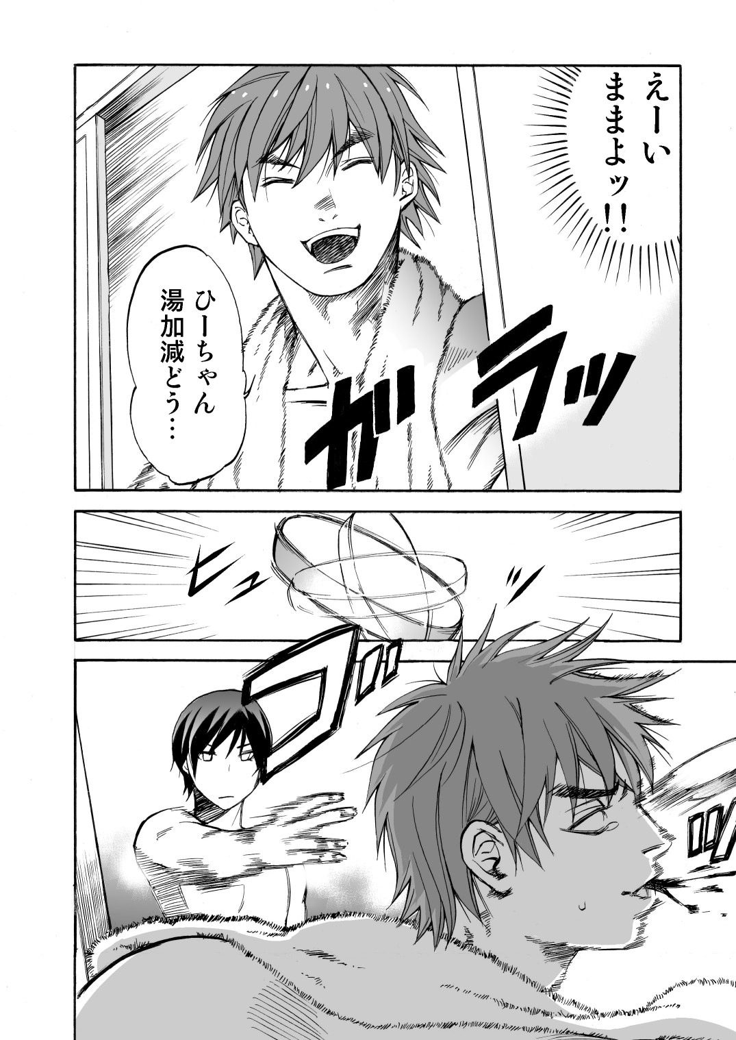 BORDERLINE page 10 full