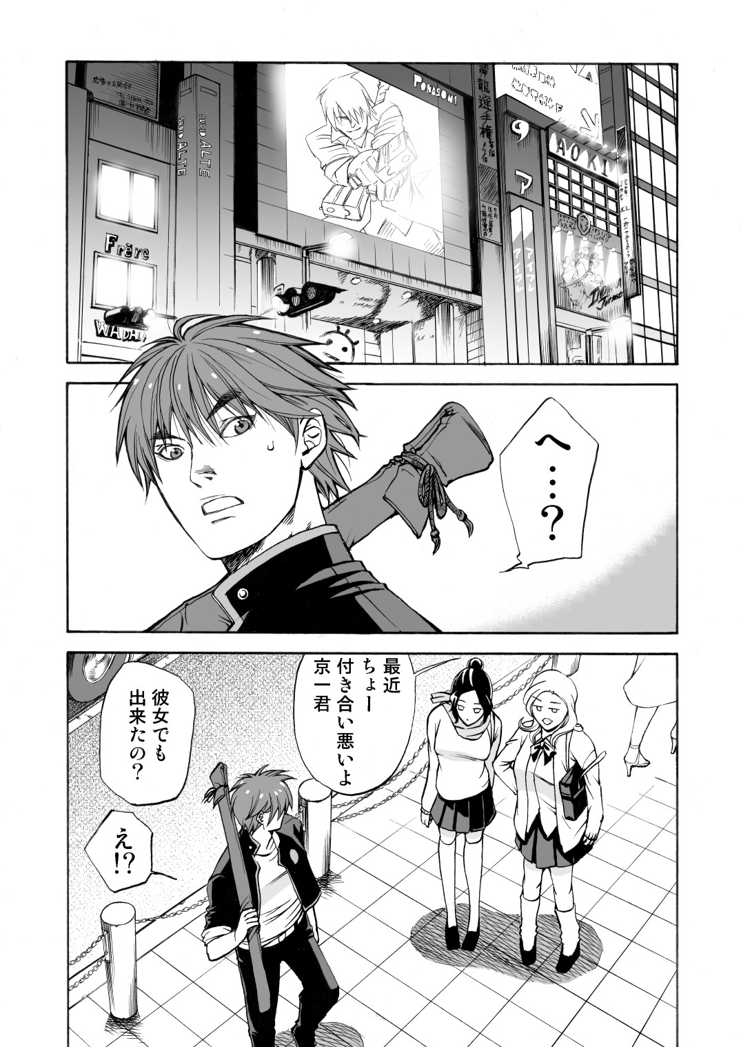 BORDERLINE page 5 full