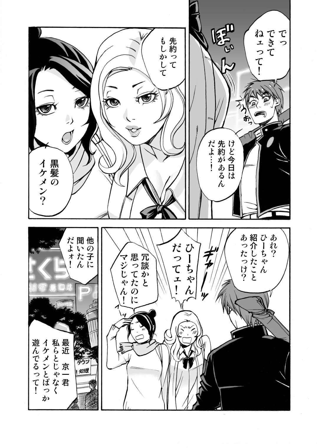 BORDERLINE page 6 full