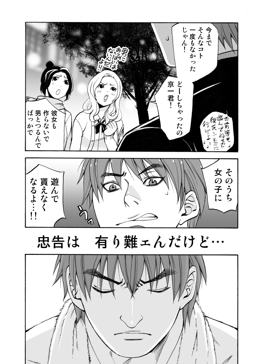 BORDERLINE page 7 full