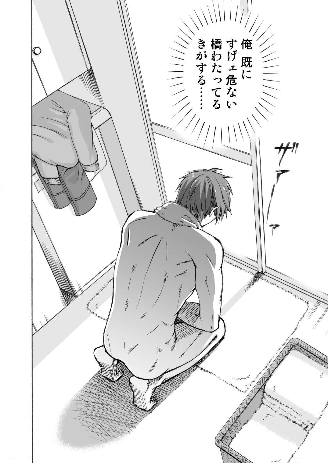 BORDERLINE page 8 full