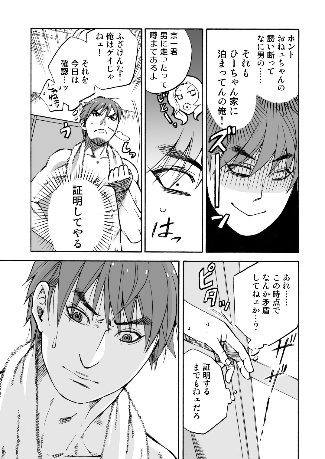 BORDERLINE page 9 full