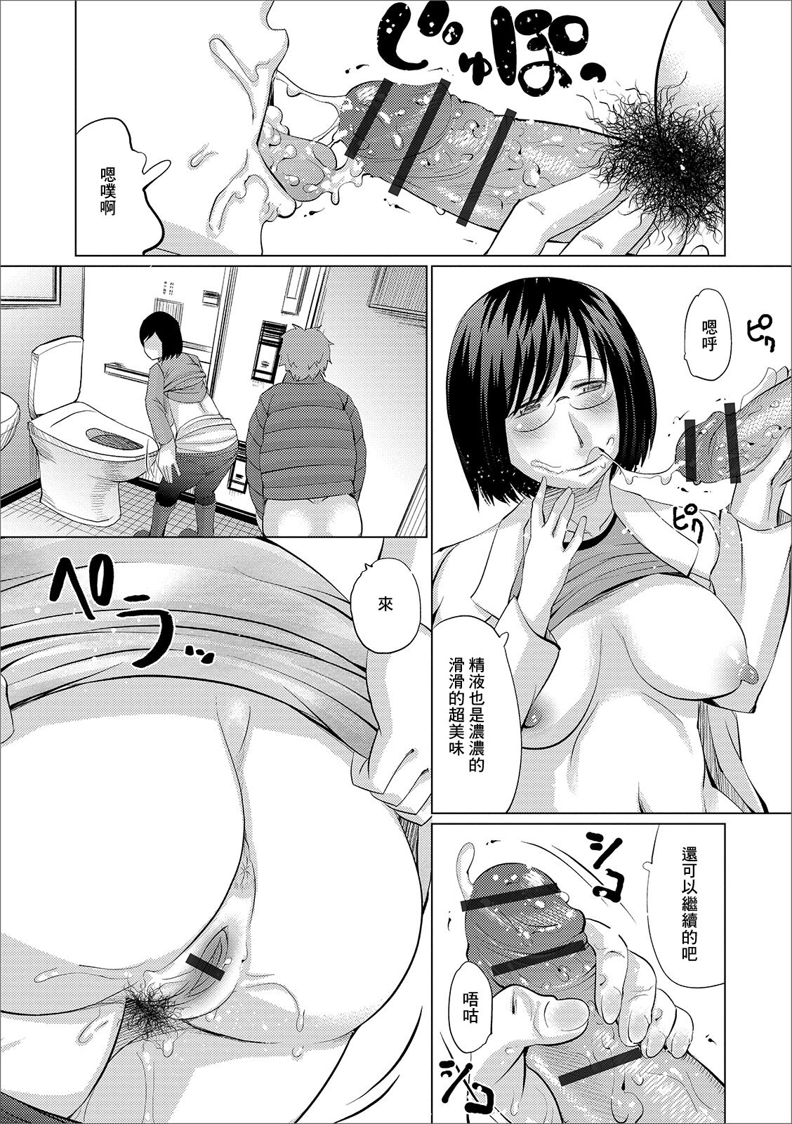 雨宿りのついでに page 9 full