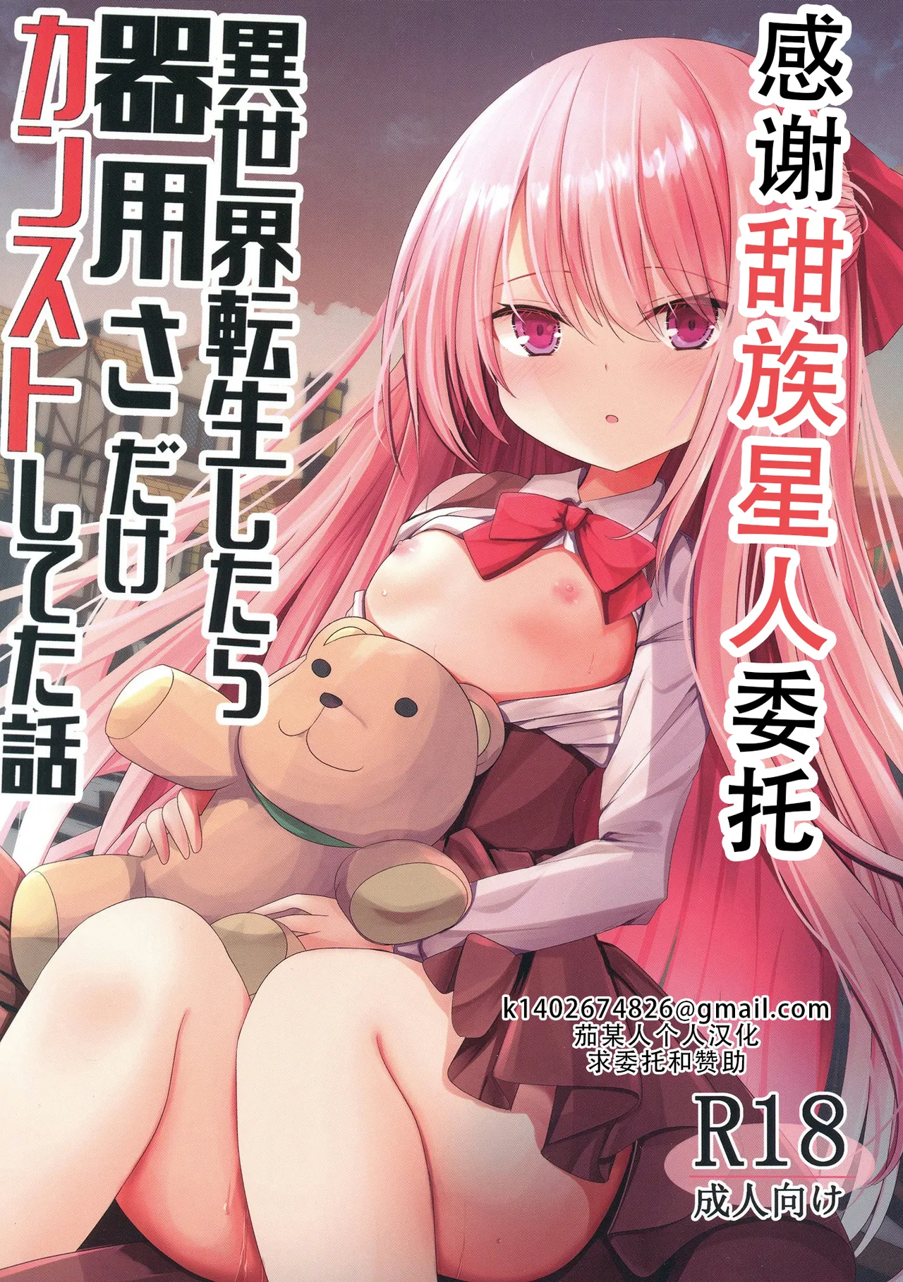 Isekai Tensei shitara Kiyousa dake Kansuto shiteta Hanashi | 转生到异世界后只有技巧升满了这件事 page 1 full