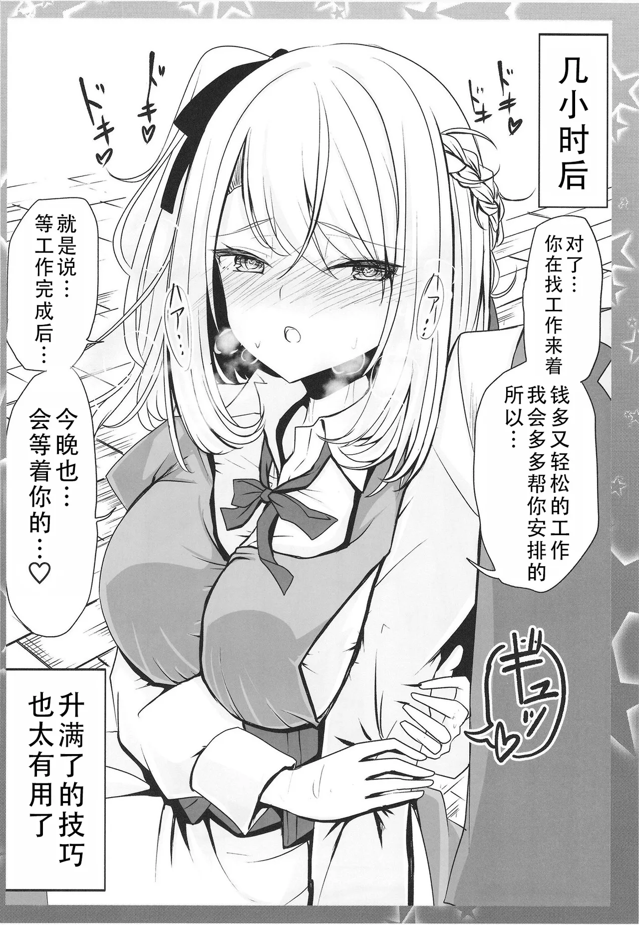 Isekai Tensei shitara Kiyousa dake Kansuto shiteta Hanashi | 转生到异世界后只有技巧升满了这件事 page 10 full