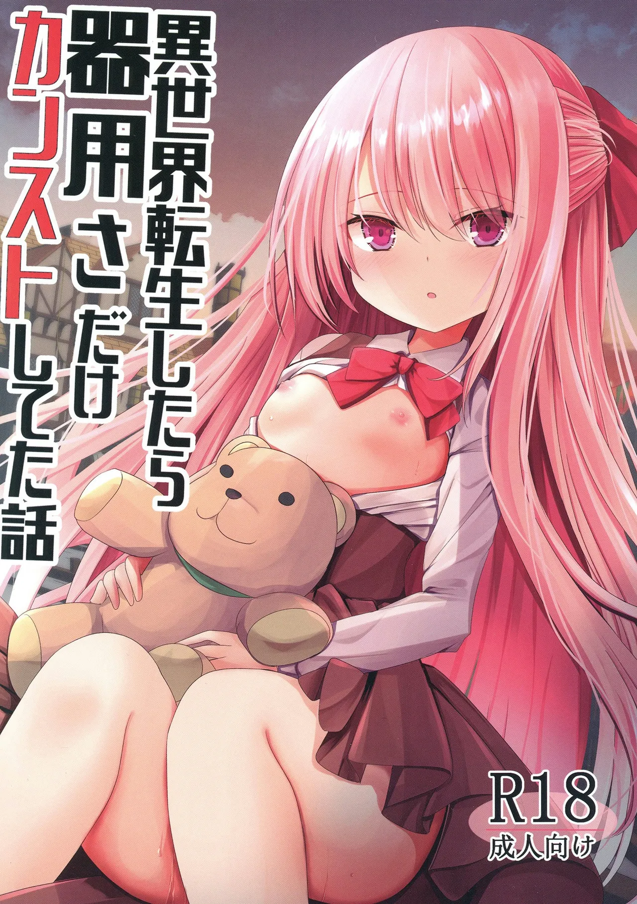 Isekai Tensei shitara Kiyousa dake Kansuto shiteta Hanashi | 转生到异世界后只有技巧升满了这件事 page 2 full