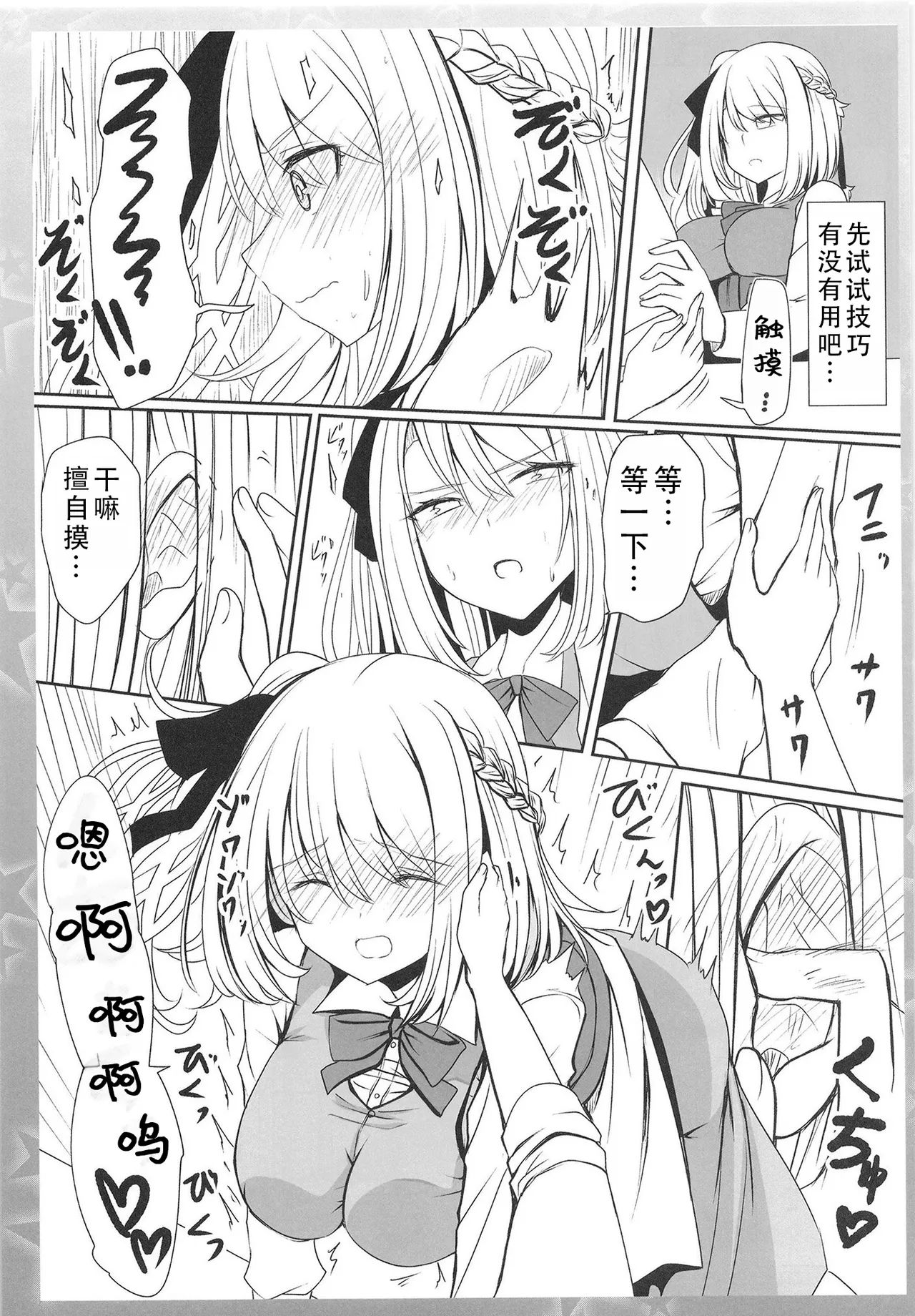 Isekai Tensei shitara Kiyousa dake Kansuto shiteta Hanashi | 转生到异世界后只有技巧升满了这件事 page 7 full