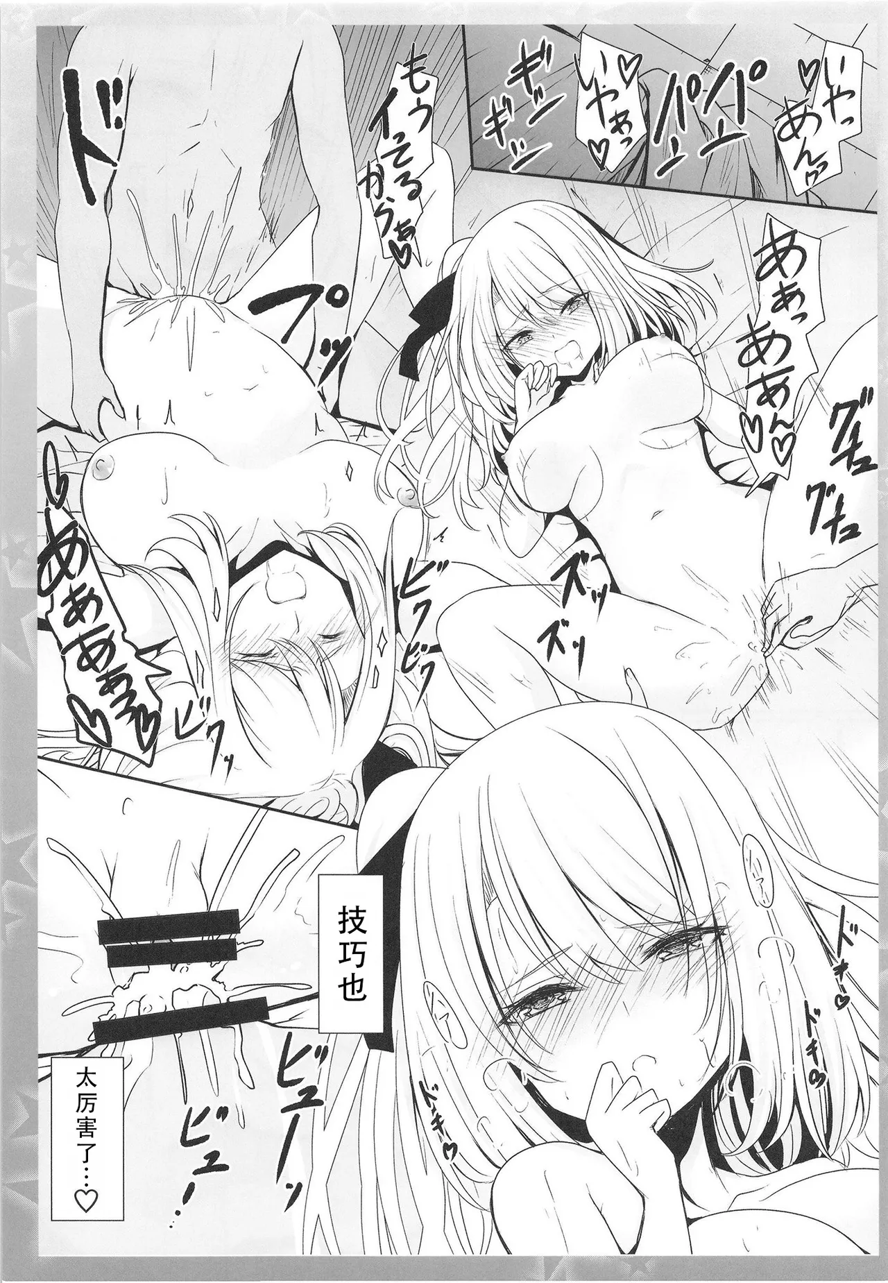 Isekai Tensei shitara Kiyousa dake Kansuto shiteta Hanashi | 转生到异世界后只有技巧升满了这件事 page 9 full