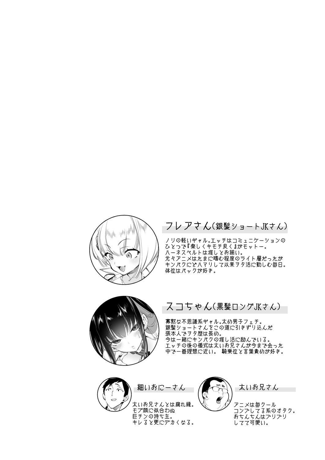 Onii-san, Watashi-tachi to Ocha Shimasen kaa? 11 page 4 full