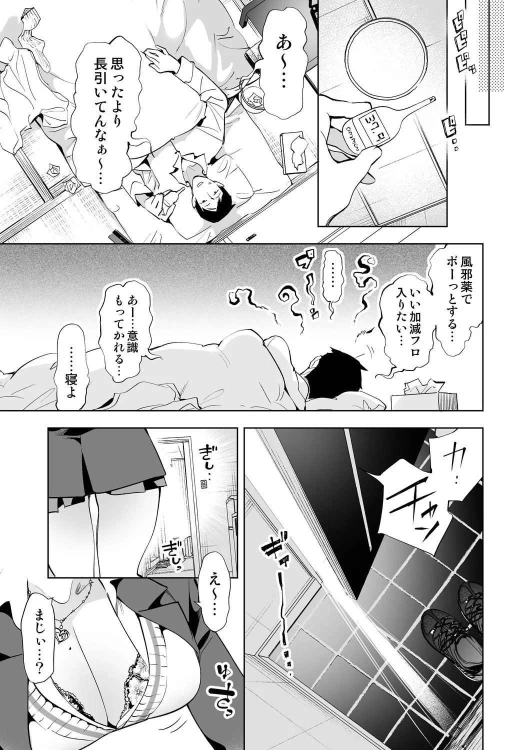 Onii-san, Watashi-tachi to Ocha Shimasen kaa? 11 page 7 full