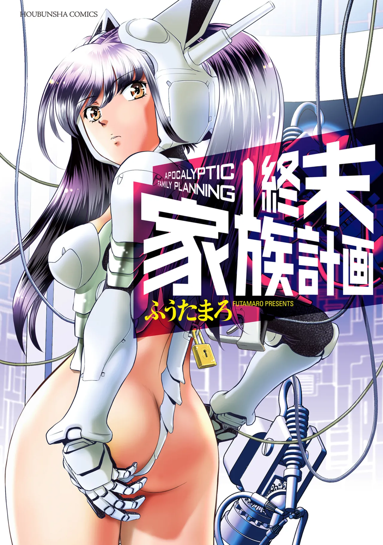 Shuumatsu Kazoku Keikaku page 2 full