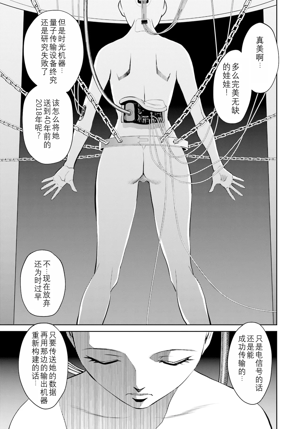 Shuumatsu Kazoku Keikaku page 6 full