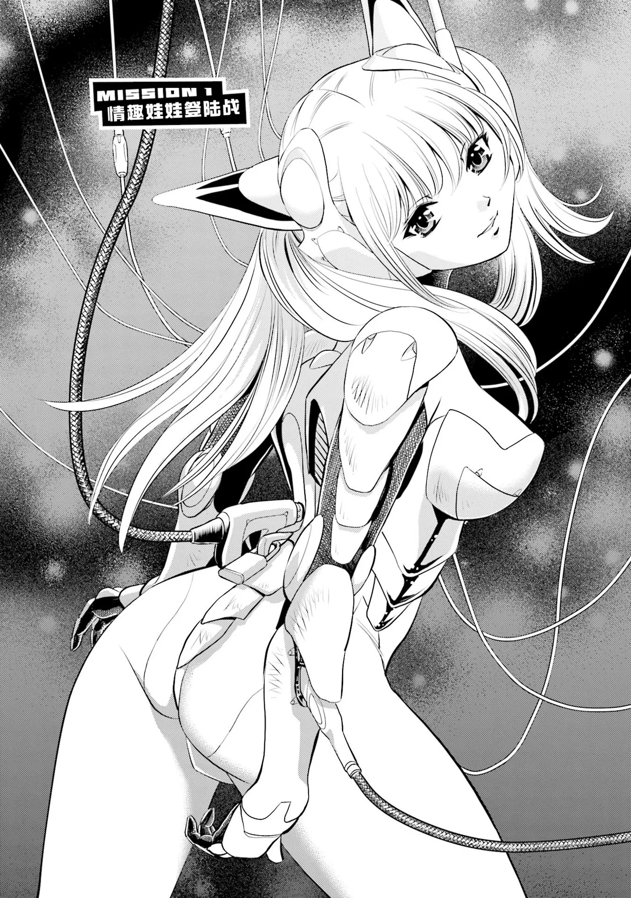 Shuumatsu Kazoku Keikaku page 7 full