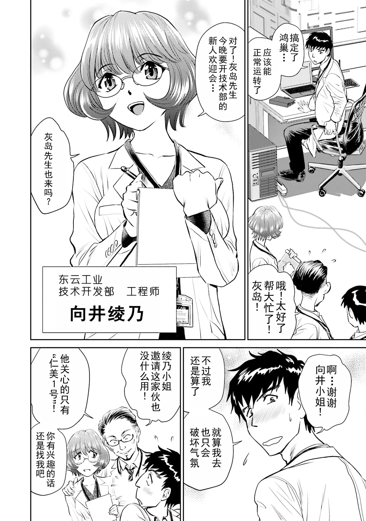 Shuumatsu Kazoku Keikaku page 9 full