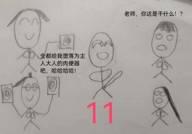 【原创漫画】获得催眠道具的我，先拿下校花女神与美艳教师，随后穿越世界征服一切 page 10 full