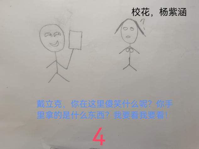 【原创漫画】获得催眠道具的我，先拿下校花女神与美艳教师，随后穿越世界征服一切 page 4 full