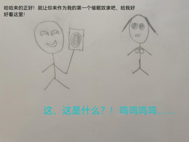 【原创漫画】获得催眠道具的我，先拿下校花女神与美艳教师，随后穿越世界征服一切 page 5 full