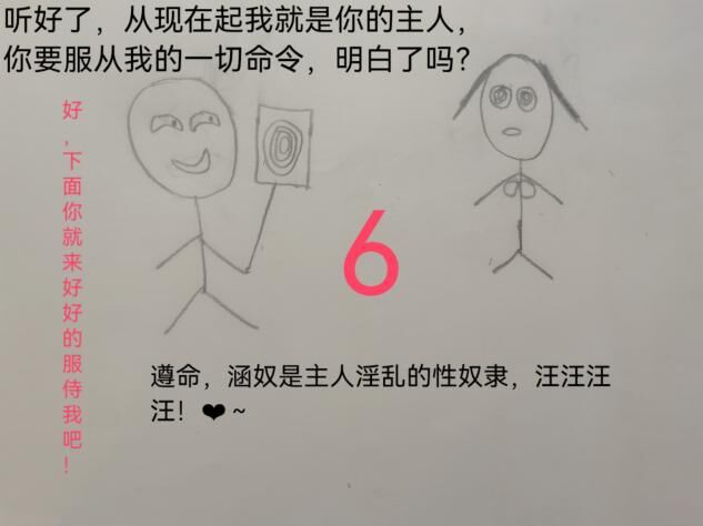 【原创漫画】获得催眠道具的我，先拿下校花女神与美艳教师，随后穿越世界征服一切 page 6 full