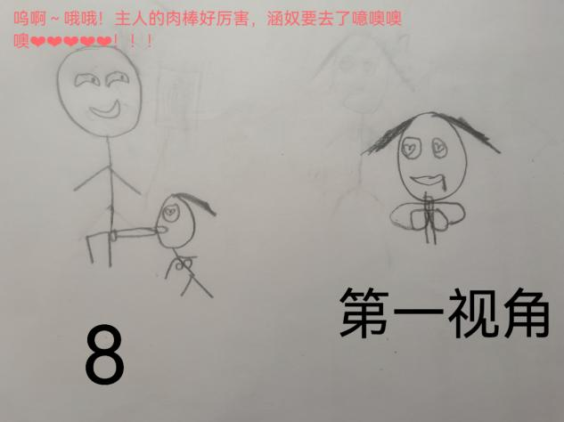 【原创漫画】获得催眠道具的我，先拿下校花女神与美艳教师，随后穿越世界征服一切 page 7 full