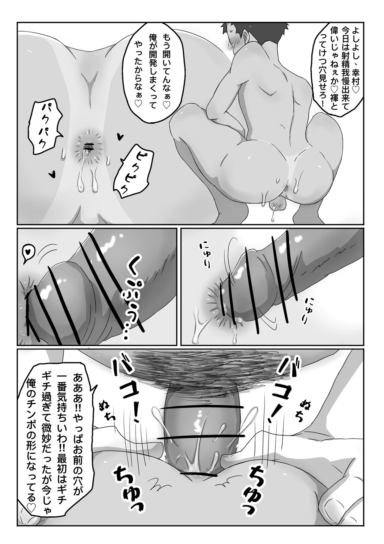 ごろた - 少年兵士にお仕置きと種付けする話 page 6 full