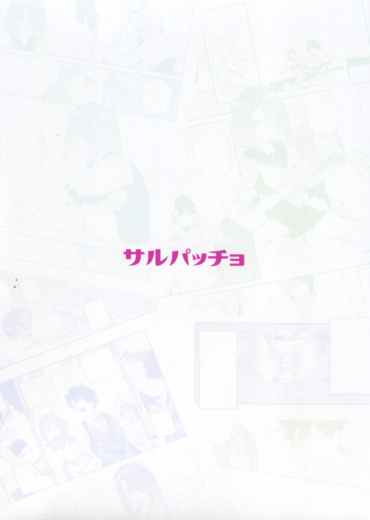 Jofuku-chan nanka de Sotsugyou Shitaku Naiyai! page 2 full