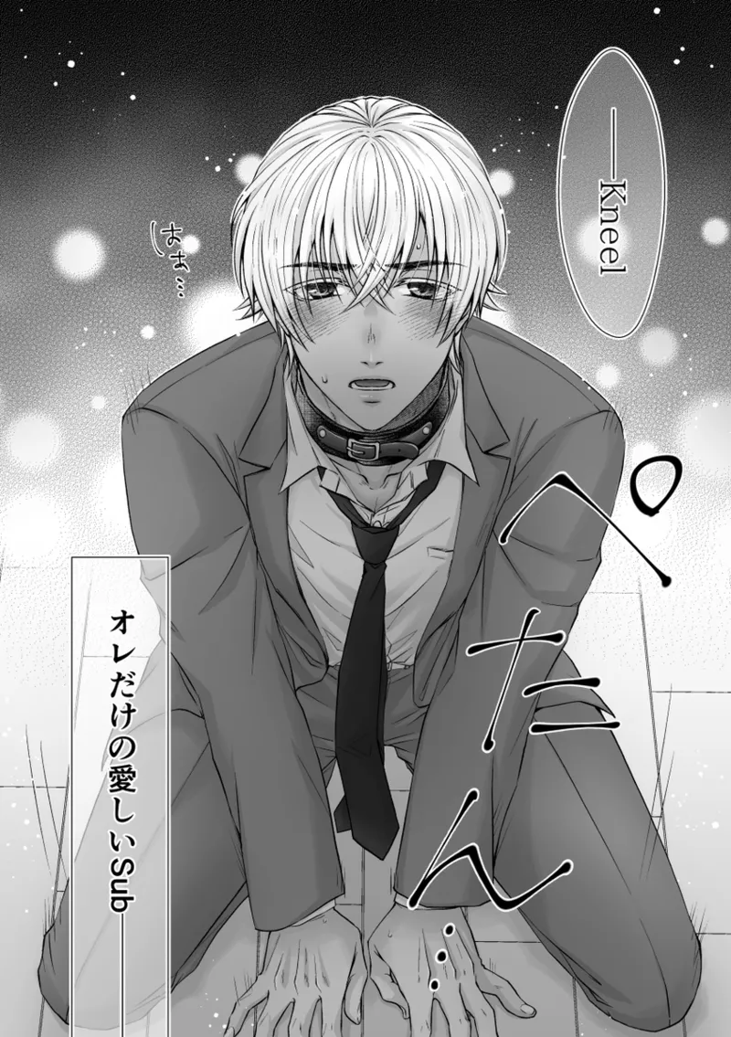 my secret good boy page 5 full