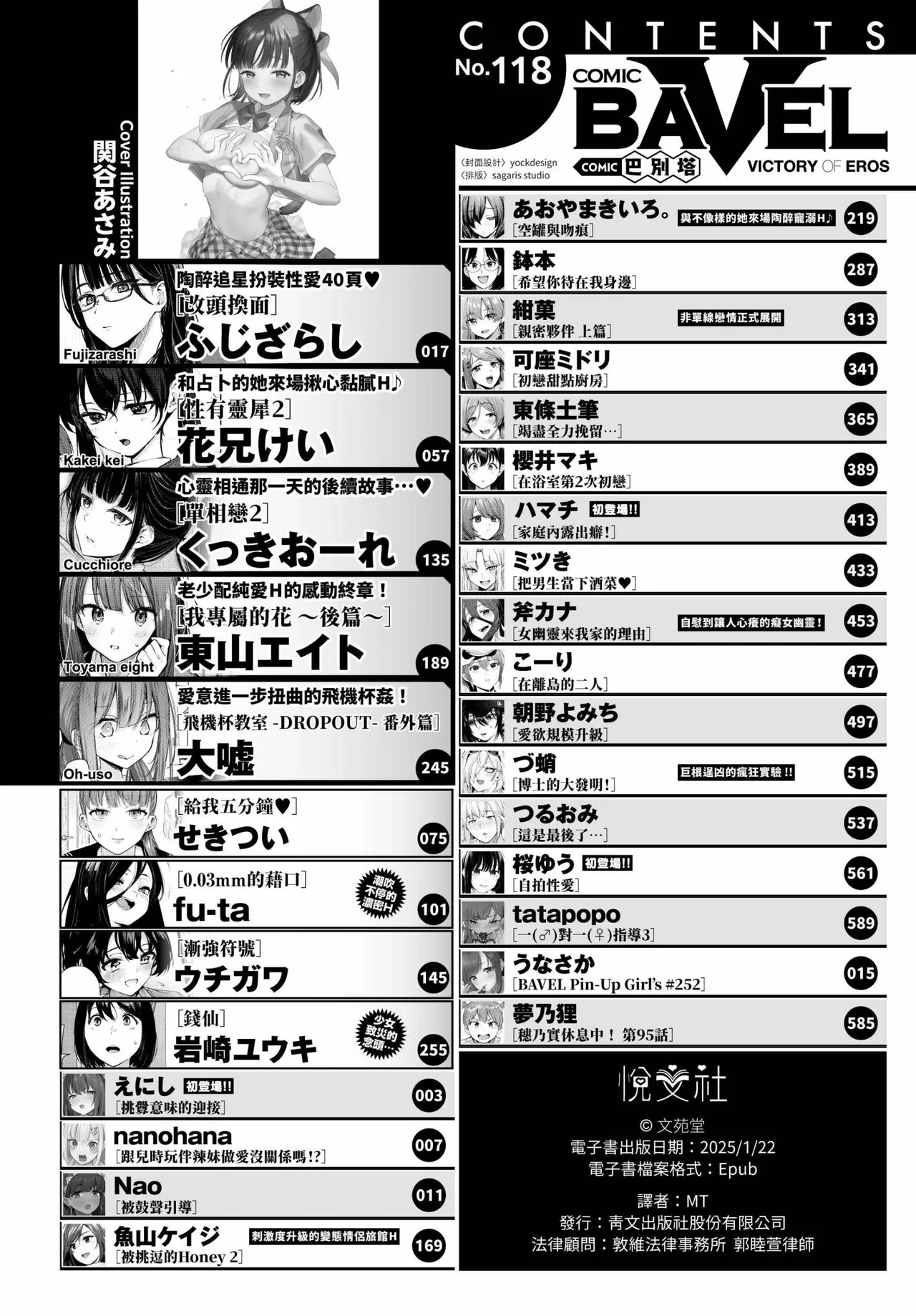 COMIC BAVEL 2025-02 page 2 full