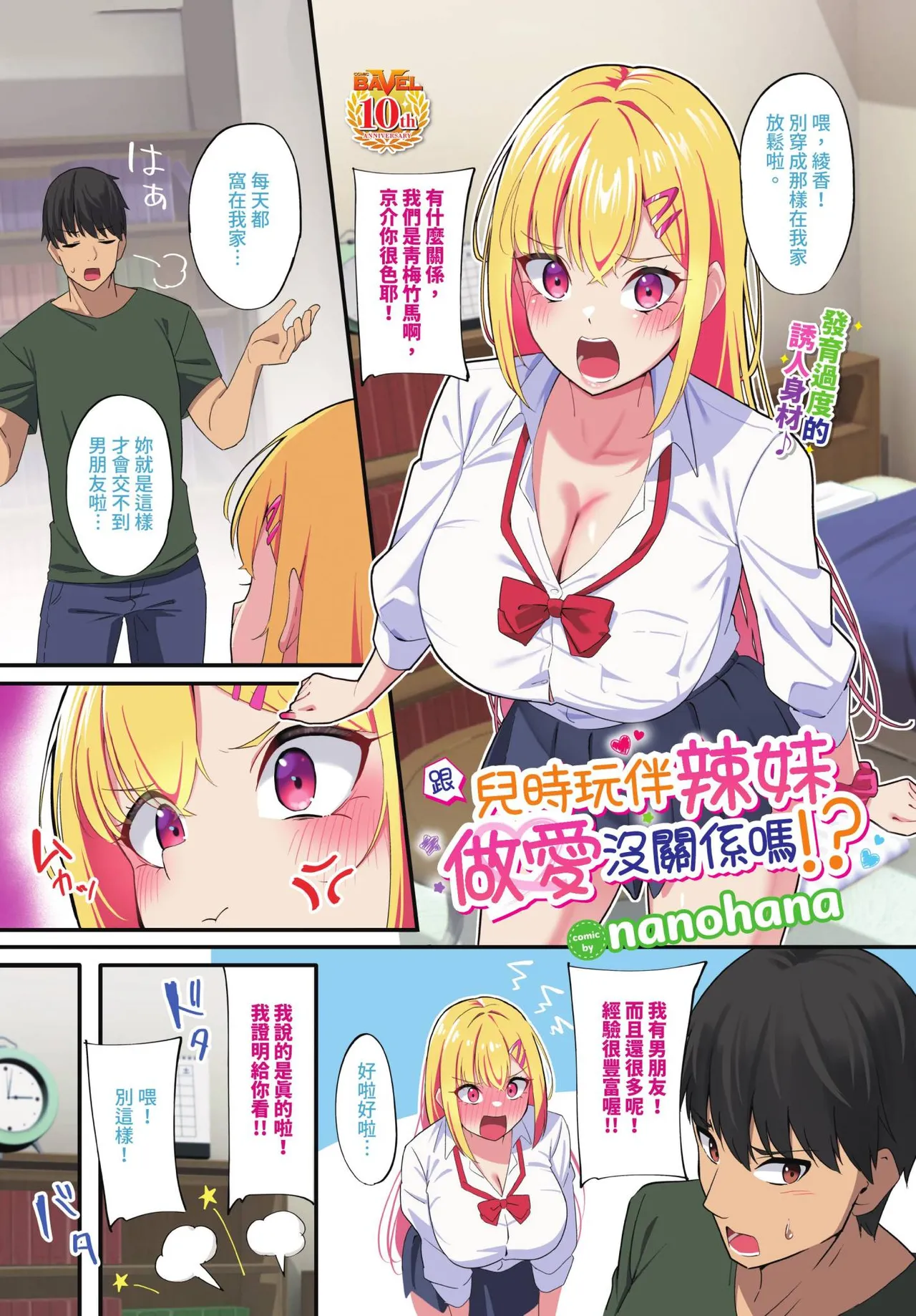 COMIC BAVEL 2025-02 page 7 full