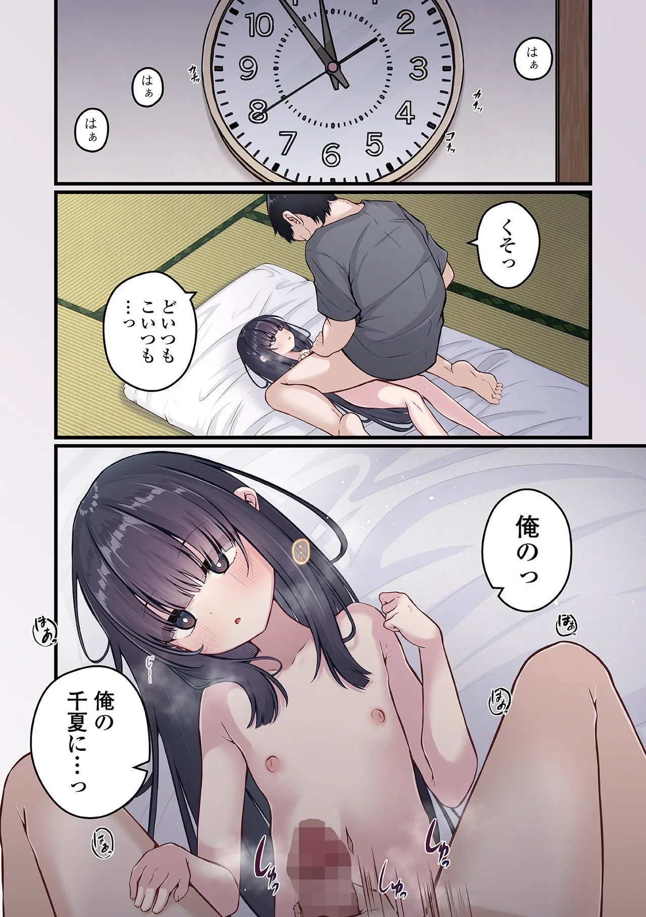 COMIC Mate Legend Vol. 61 2025-02 page 6 full