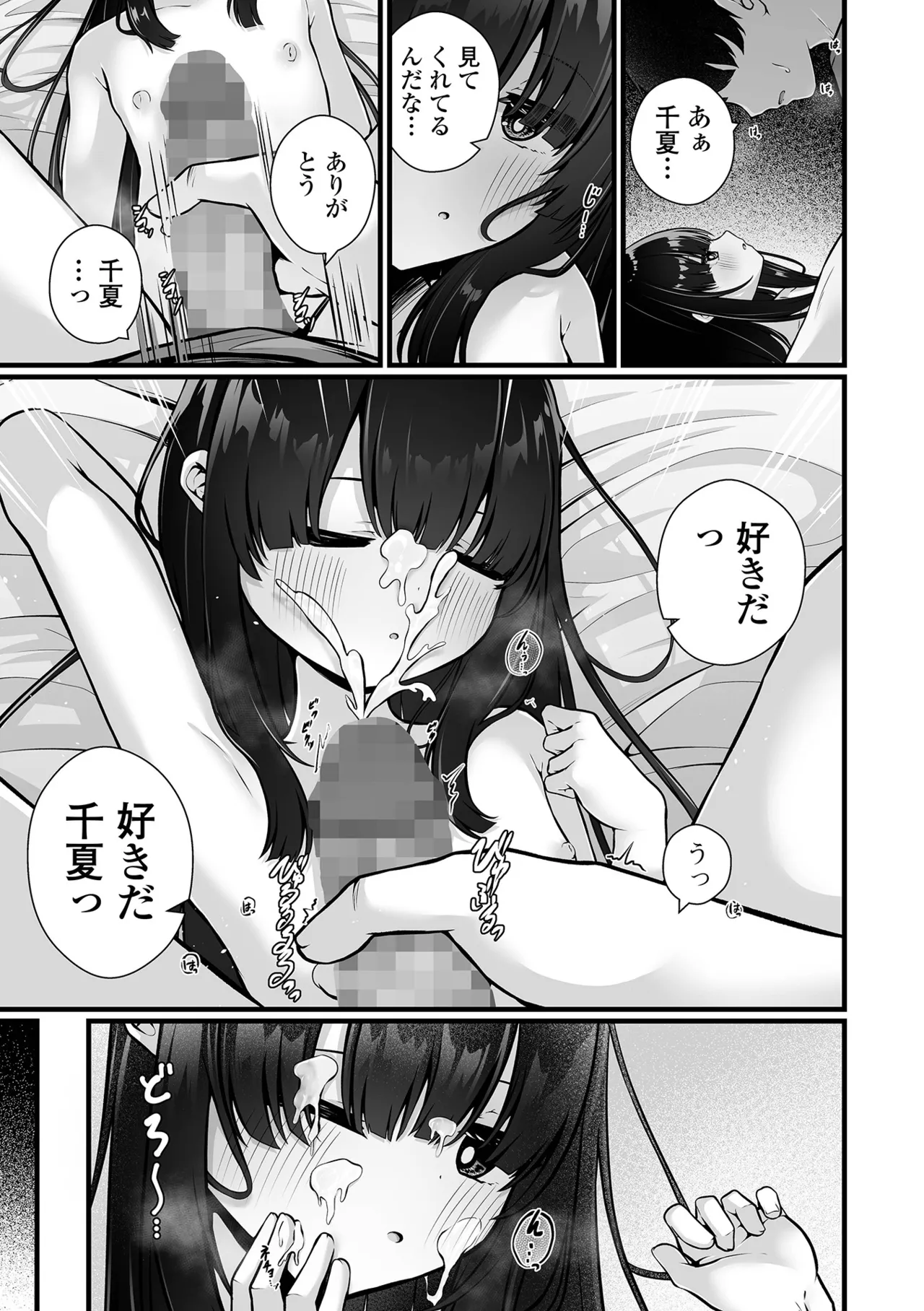 COMIC Mate Legend Vol. 61 2025-02 page 7 full