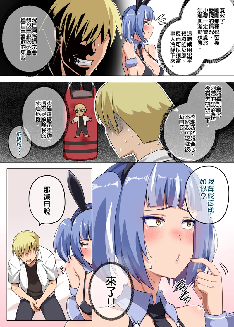 魔女と子羊 第三話 page 5 full