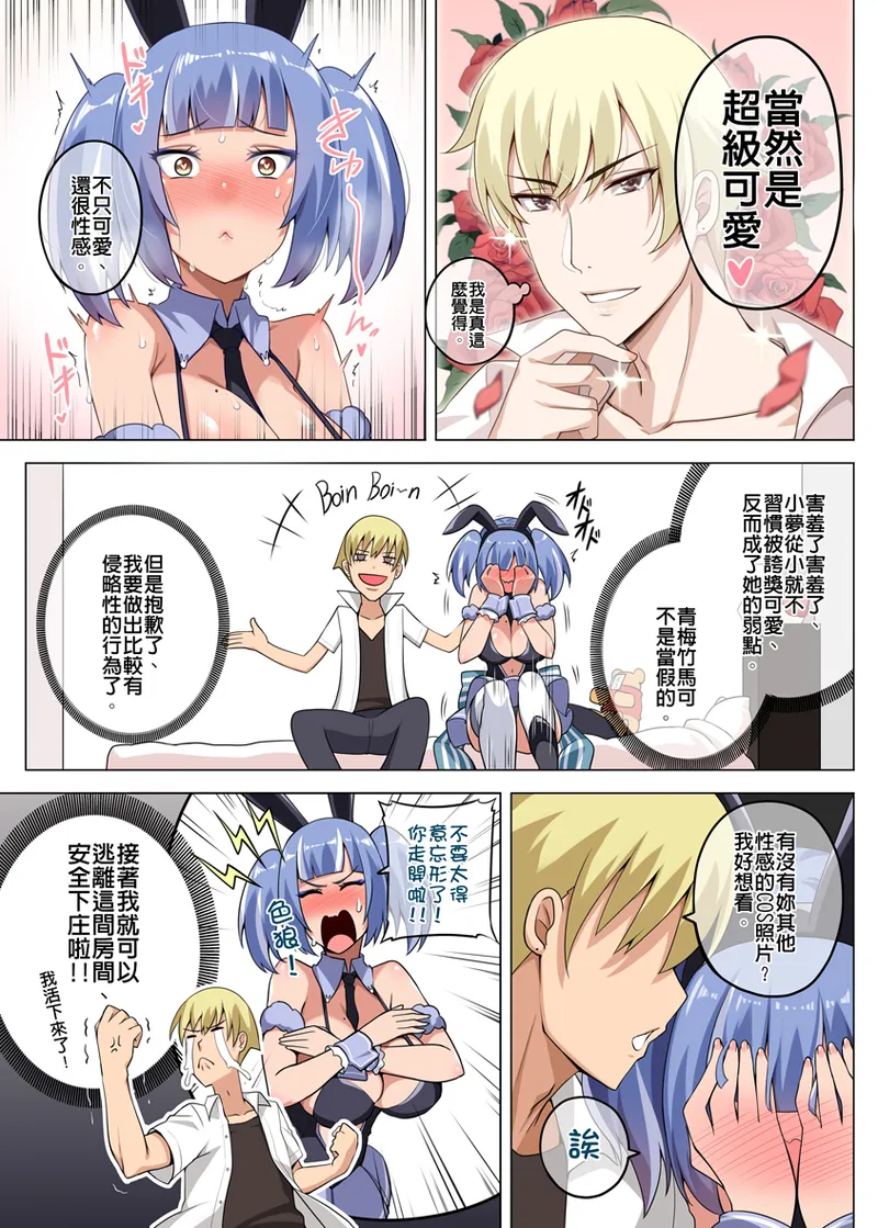 魔女と子羊 第三話 page 6 full