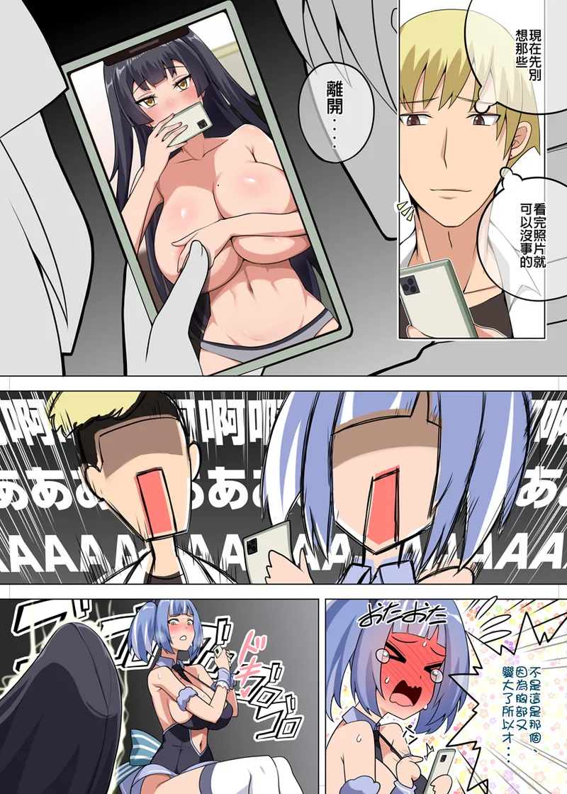 魔女と子羊 第三話 page 8 full