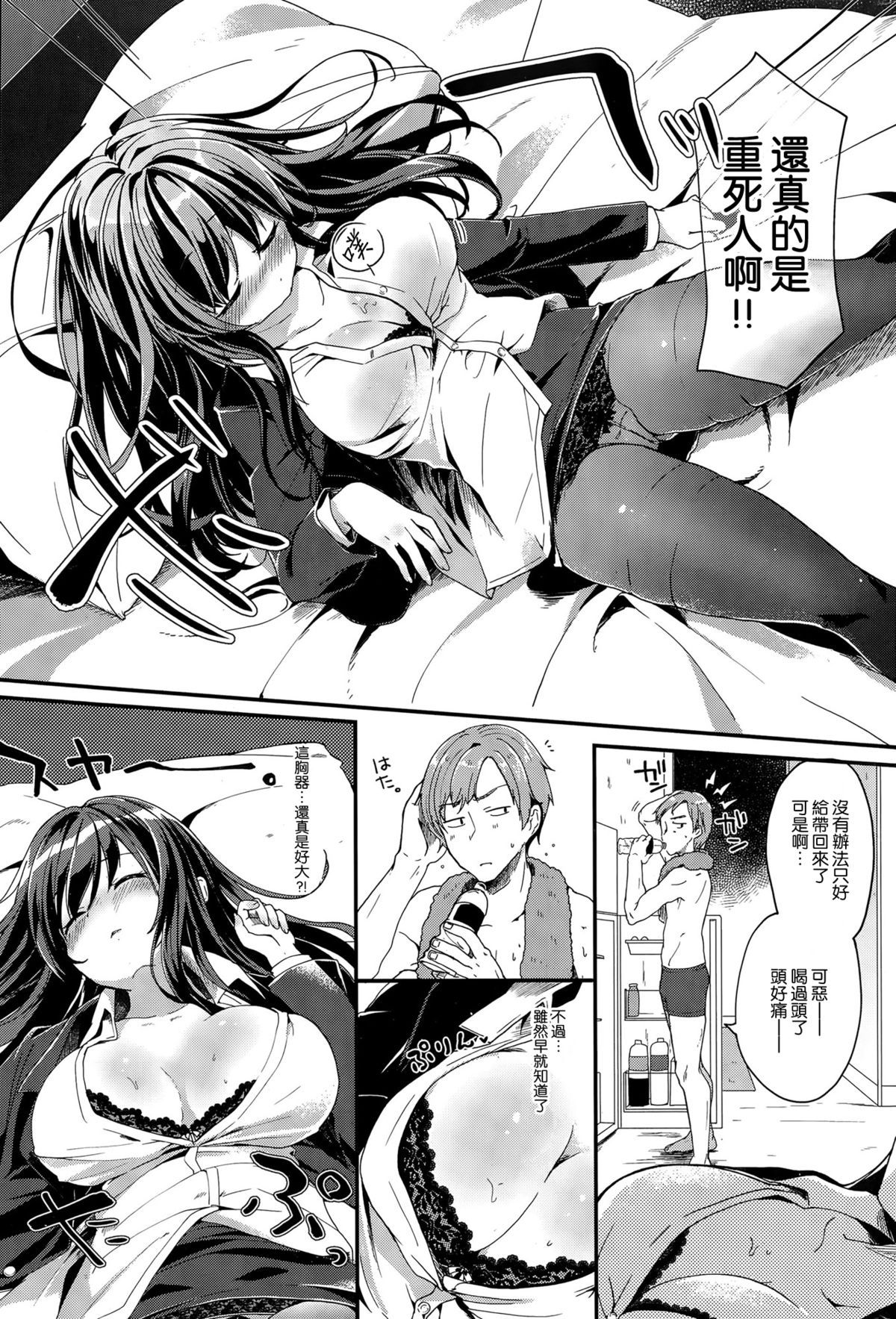 年上だけどなんかかわいい page 5 full