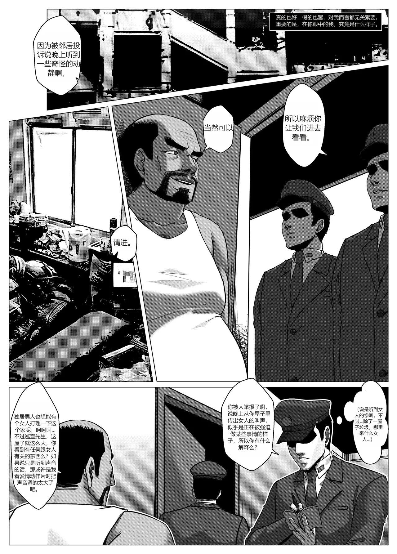 人雀 S2.9 page 4 full